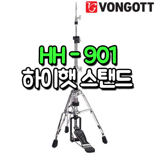 VONGOTT - HH901 고급 하이햇스탠드
