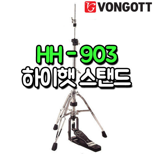 VONGOTT - HH903 옵티머스 하이햇스탠드