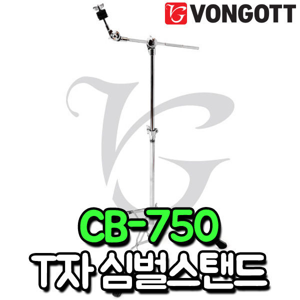 VONGOTT - CB750 I/T 겸용 심벌스탠드