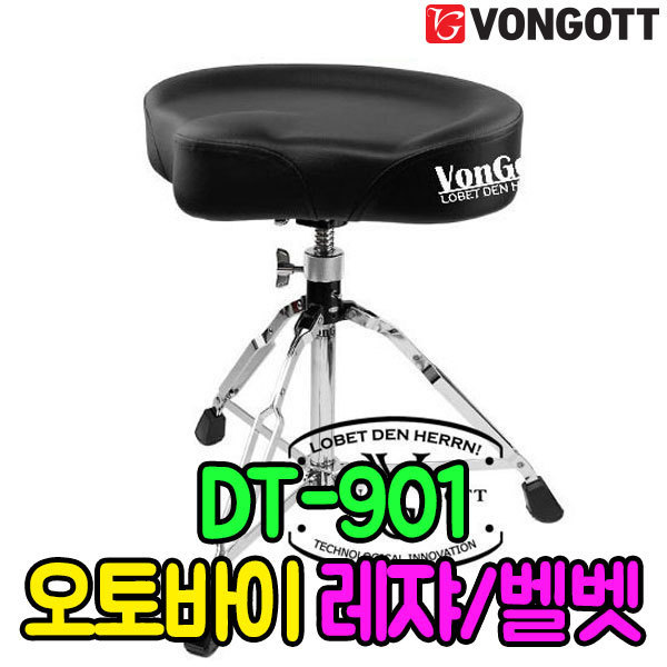 VONGOTT - DT901 / 레쟈 오토바이형 스크류 드럼의자